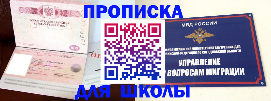 временная регистрация собственник в Цимлянске