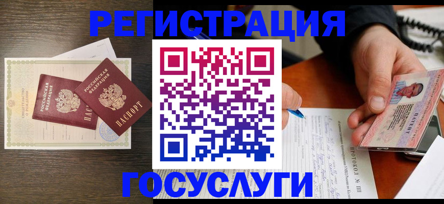 временная регистрация собственник в Цимлянске
