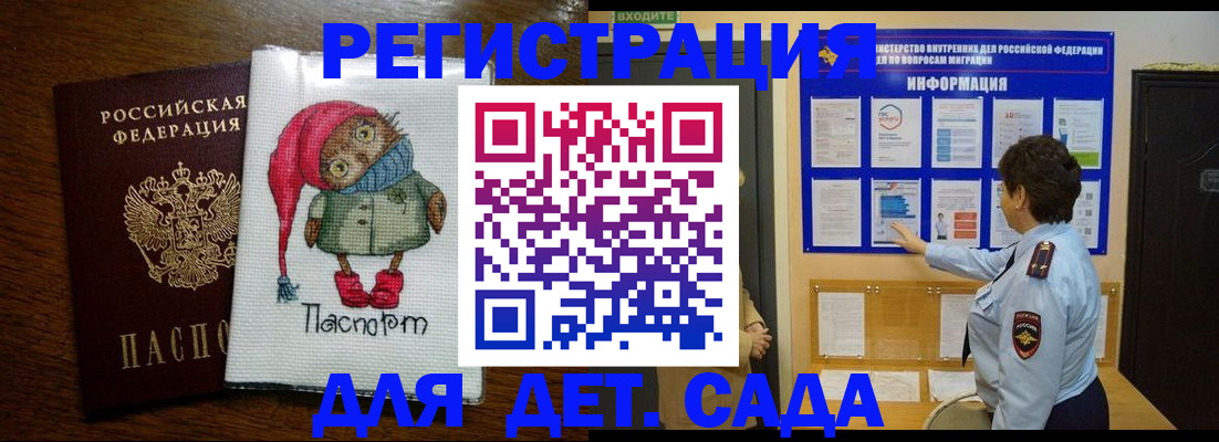 временная регистрация собственник в Цимлянске
